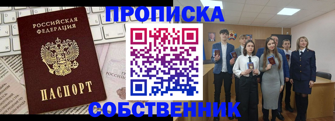 временная регистрация купить в Бавлах