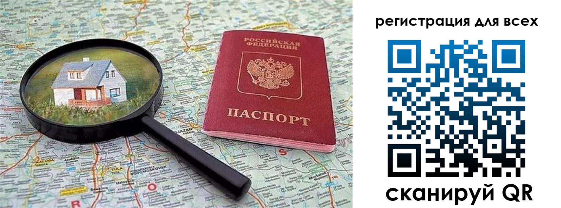 временная регистрация недорого в Бавлах
