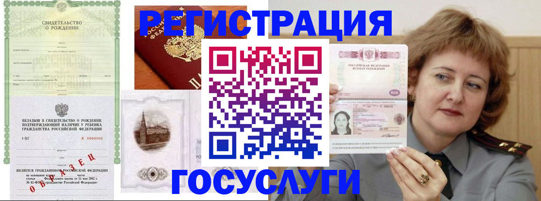 временная регистрация госуслуги в Бавлах