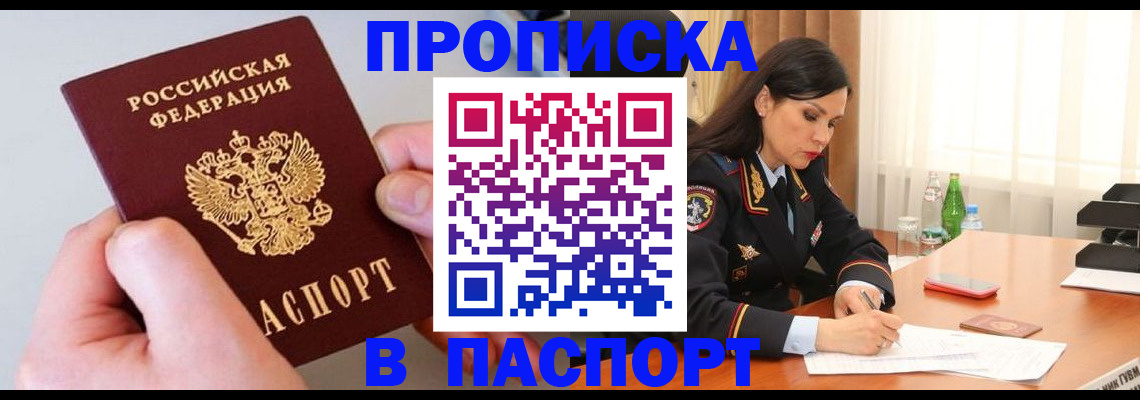 временная регистрация поиск в Бавлах